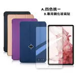 VXTRA 三星 SAMSUNG GALAXY TAB S8 經典皮紋三折皮套+9H鋼化玻璃貼(合購價) X700 X706