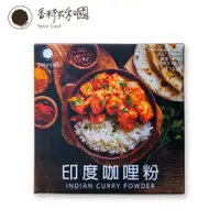 在飛比找蝦皮商城優惠-【香料共和國】印度咖哩粉