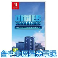 在飛比找蝦皮商城優惠-【NS原版片】☆ Switch 大都會: 天際 Cities