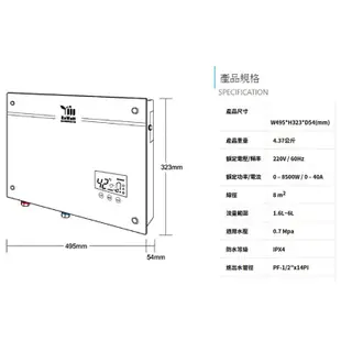 綠瓦Rewatt-QR-100-即熱式數位恆溫變頻電熱水器-橫式-部分地區含基本安裝