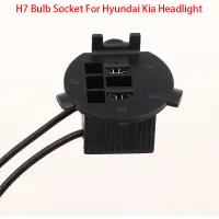 在飛比找蝦皮購物優惠-HYUNDAI 1 件裝汽車前照燈底座 H7 燈泡插座適用於