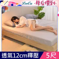 在飛比找PChome24h購物優惠-LooCa經典超透氣12cm釋壓記憶床墊-雙人5尺