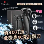 【聆翔】三刀頭 全機可水洗 真4D電動刮鬍刀(多功能 鼻毛刀 鬢角刀 潔面刷)