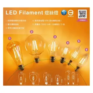 舞光 LED 燈絲燈泡 復古燈泡 愛迪生燈泡 ST64 A19 A45 E27 E14