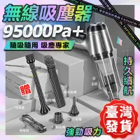 在飛比找蝦皮商城精選優惠-【德國無刷電機 可抽真空 可吹氣】吸塵器 車用吸塵器 吸吹兩