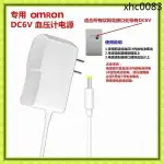 熱銷· 通用OMRON歐姆龍電子血壓計DC6V電源適配器測量儀器充電器電源線