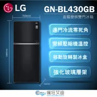 在飛比找蝦皮購物優惠-【😘E & D 😗 家電專售 】LG GN-BL418SV 