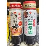 日本 盛田 麻布十番 三幸園 秘傳燒肉醬/米沢 櫻 牛排沾醬 200ML 兩款可選
