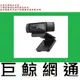 全新台灣代理商公司貨 羅技 Logitech C920 HD PRO USB 網路攝影機