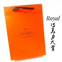 在飛比找蝦皮購物優惠-韓國🇰🇷 皇家 Royal 綜合夾心巧克力精裝禮盒🍫🎁 綜合