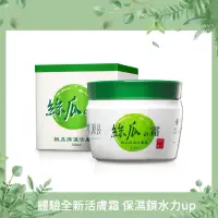 在飛比找蝦皮購物優惠-廣源良經典熱銷絲瓜霜兩入組