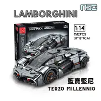 在飛比找蝦皮購物優惠-【NEOLAND玩具模客】Terzo Millennio 藍