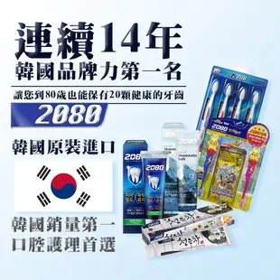 韓國 2080 兒童牙膏 蘋果 強齒健齦 含氟 鈣 80g / 有機低氟兒童牙膏100g