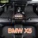 適用 BMW X5 腳踏墊 E53 E70 F15 G05 專用包覆式汽車皮革腳墊 腳踏墊 隔水墊