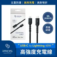 在飛比找Yahoo奇摩購物中心優惠-imos USB-C to Lightning 60W US
