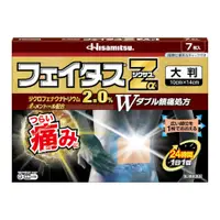 在飛比找比比昂日本好物商城優惠-久光製藥 HISAMITSU FeitasZα 消炎鎮痛 酸