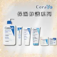 在飛比找蝦皮商城優惠-【AMIDA】法國原裝 CeraVe 保濕修護系列 長效潤澤