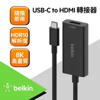 在飛比找momo購物網優惠-【BELKIN】Belkin USB-C to HDMI 2