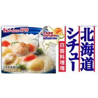 在飛比找蝦皮購物優惠-北海道奶油白醬濃湯塊 180g 日本好侍 奶油塊
