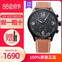 在飛比找露天拍賣優惠-熱銷新款瑞士天梭TISSOT速馳手錶T116.617.36.