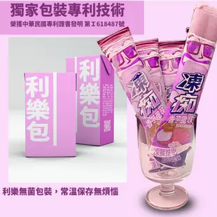 旺旺 凍痴雪糕 香芋口味 冰淇淋 乳飲料 冰棒冰品