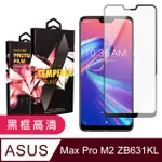 ASUS M2 ZB631KL 頂級鋼化膜 黑框透明 9D 9H