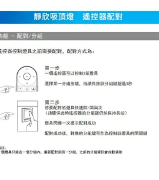 免運 PHILIPS 靜欣 80w 40w 星鑽版 簡約版 靜欣 LED 調光調色吸頂燈 全電壓 好商量~