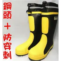 在飛比找蝦皮購物優惠-全新 防穿刺安全鞋 防水鞋 雨鞋 ER825 EAST RO