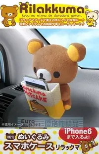 在飛比找Yahoo!奇摩拍賣優惠-【優洛帕-汽車用品】日本 Rilakkuma 懶懶熊 拉拉熊