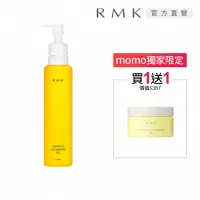 在飛比找momo購物網優惠-【RMK】潔膚油 175mL_Smooth