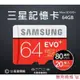 ♥監視器 台灣現貨♥SAMSUNG 三星 EVO+ microSDXC UHS-I(U1) 64GB記憶卡 記憶卡 SD