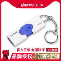 在飛比找露天拍賣優惠-【立減20】金士頓64gu盤usb3.0高速版電腦優盤禮盒裝