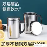 金蟬生活百貨館-雙層不銹鋼保溫杯隔熱防燙口杯馬克杯辦公杯帶蓋食堂學校工廠