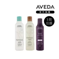 在飛比找momo購物網優惠-【AVEDA】暢銷洗髮精3入組_任選(蘊活菁華/蘊活淨瑕/花