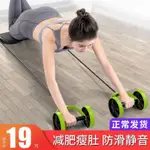 健身器材 (FITNESS EQUIPMENT) / 健腹輪 (AB ROLLERS) 健腹輪自動回彈男女腹肌輪卷腹瘦手