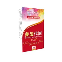 在飛比找蝦皮購物優惠-sunVenus美型代謝錠Plus500mg*20錠(賣場銷