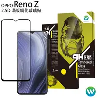 在飛比找有閑購物優惠-歐威達 OWEIDA OPPO Reno Z 2.5D滿版鋼