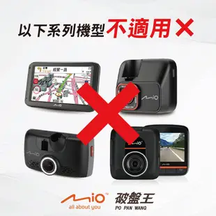 Mio行車記錄器吸盤支撐架【台南現貨】MiVue 588 568 540 538 528 518 508 D38 破盤王