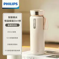 在飛比找蝦皮商城精選優惠-飛利浦PHILIPS【可燒水】電熱杯 不鏽鋼燒水杯 自動保溫