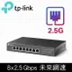 (可詢問訂購)TP-Link TL-SG108-M2 8埠100Mbps/1Gbps/2.5G Gigabit網路交換器