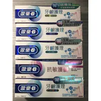 在飛比找蝦皮購物優惠-10%蝦幣 開發票 【歐樂b】溫和亮白 舒緩薄荷 抗敏護齦牙