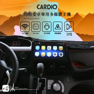 M1D【10吋多媒體安卓機】TOYOTA Sienta PLAY商店下載 手機熱點WIFI分享 導航｜BuBu車用品