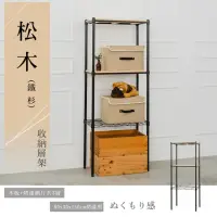 在飛比找momo購物網優惠-【dayneeds 日需百備】松木60x30x150公分烤漆