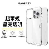 在飛比找momo購物網優惠-【MAGEASY】iPhone 15 ATOMS 超軍規防摔