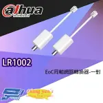 昌運監視器 大華 LR1002 EOC同軸網路轉換器 一對【夏日限時優惠中 再享點數回饋】