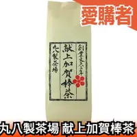 在飛比找露天拍賣優惠-🔥現貨🔥【献上加賀棒茶 60g】日本原裝 丸八製茶場 茶葉 