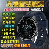 在飛比找樂天市場購物網優惠-智慧手錶 錄音手錶 測血壓手錶 心率手錶 藍芽通話手錶 MP