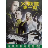 在飛比找蝦皮購物優惠-二手DVD電影正版X戰警第一戰