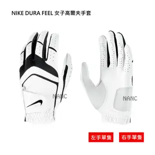 NIKE DURA FEEL 女子高爾夫手套 右手 左手 高爾夫 手套 女 高爾夫球手套 楠希 NANC