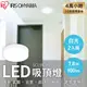 【IRIS OHYAMA】LED小型2入裝吸頂燈 SCL9N-HL（7.8W/白光）